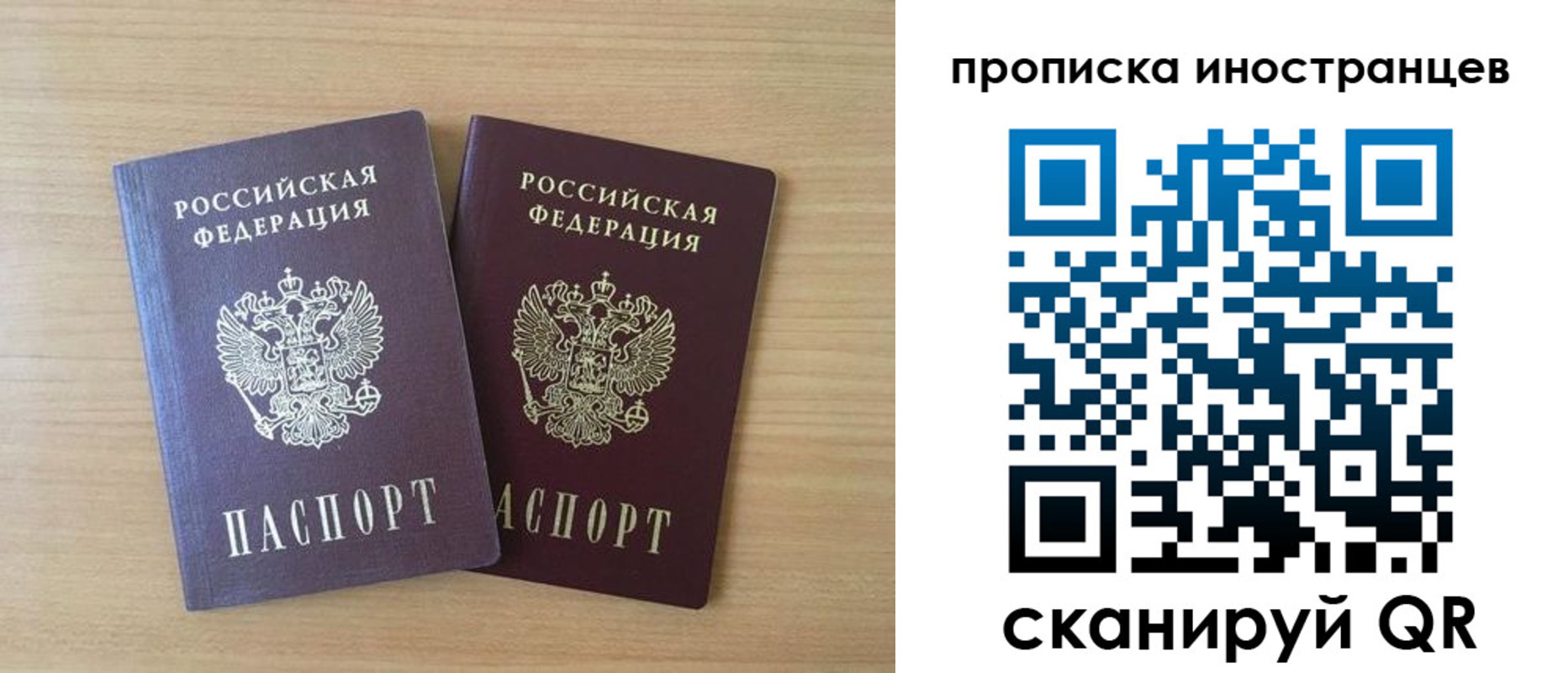 прописка в квартире в Нерехте