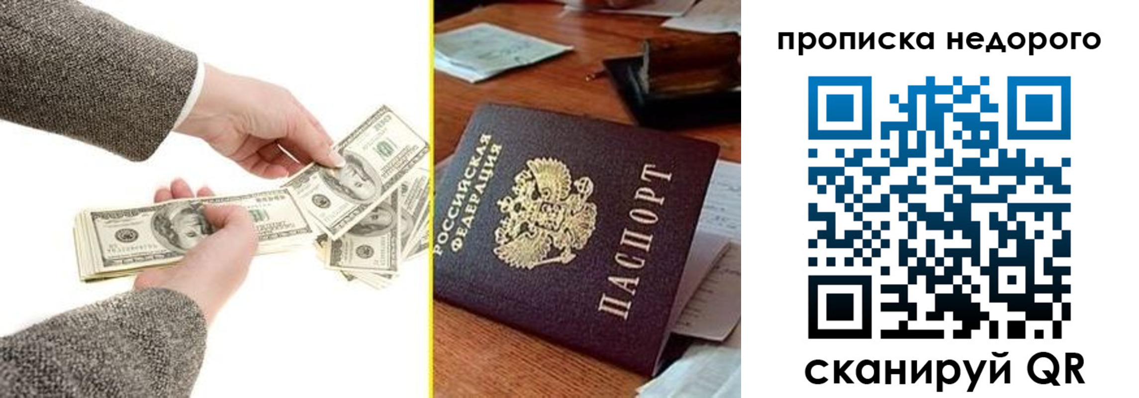 прописка для работы в Нерехте
