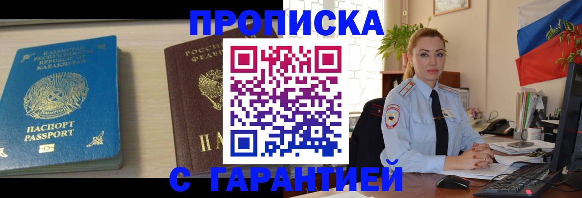прописка от собственника в Нерехте