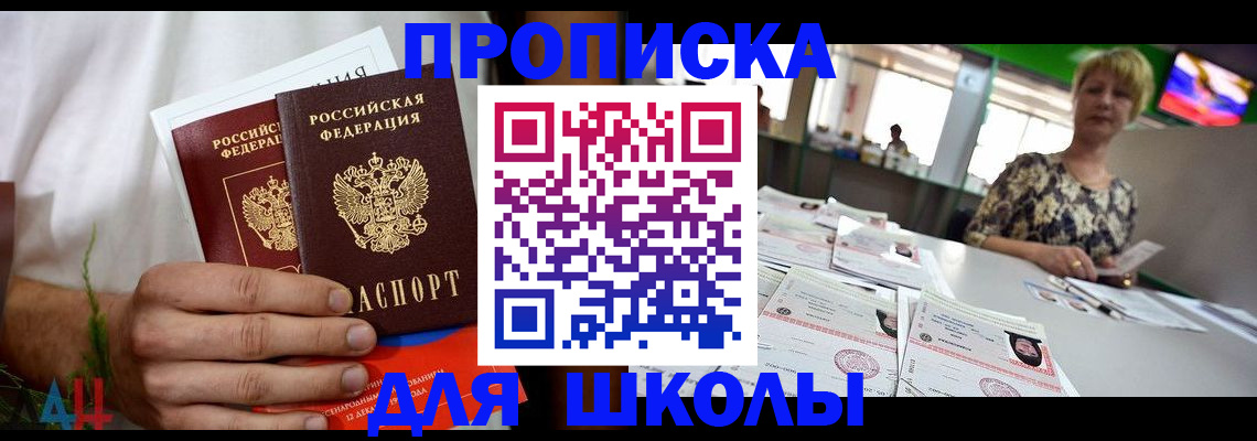 временная прописка в Нерехте