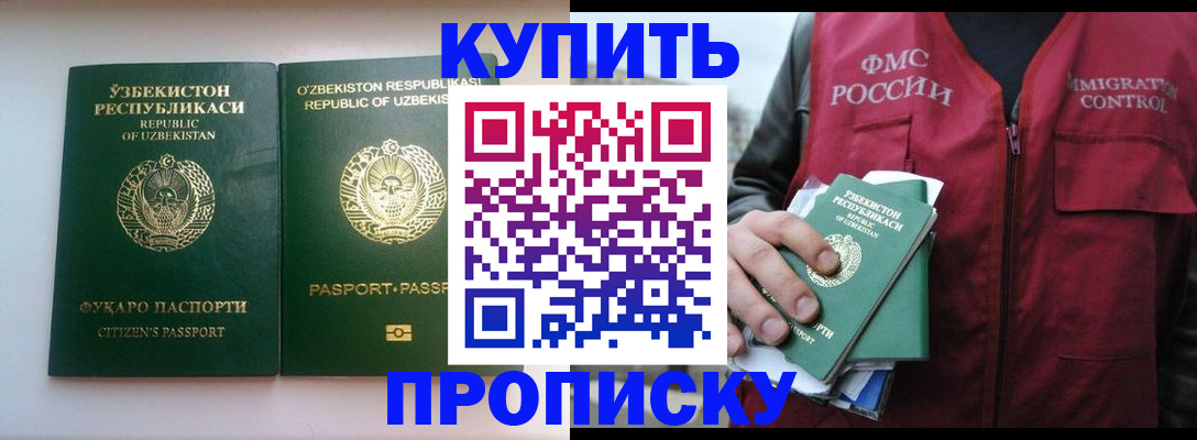 где прописаться в Нерехте