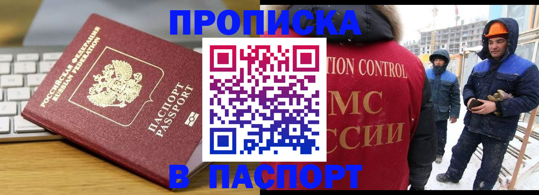 прописка законно в Нерехте