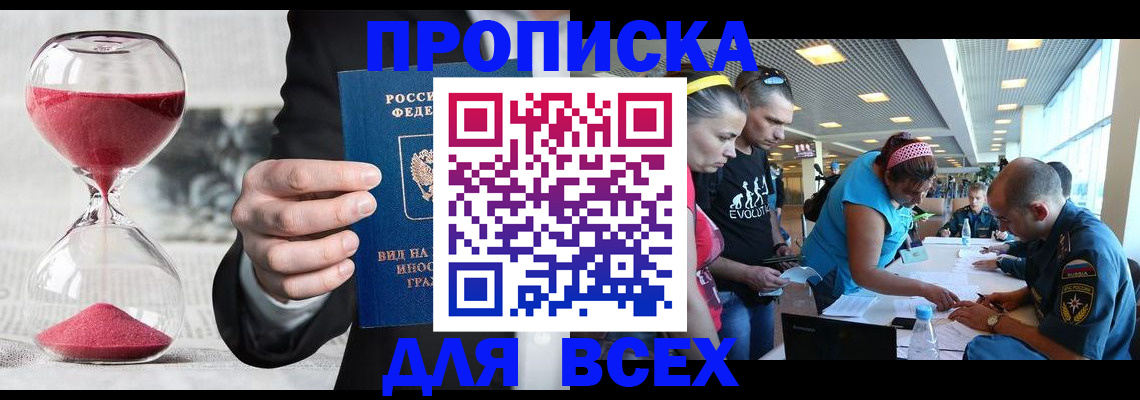 временная регистрация купить в Нерехте