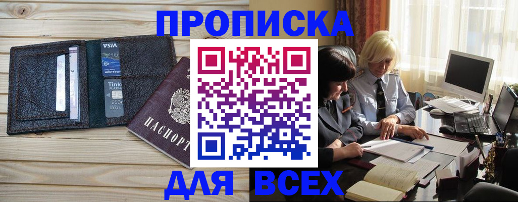 прописка регистрация в Нерехте